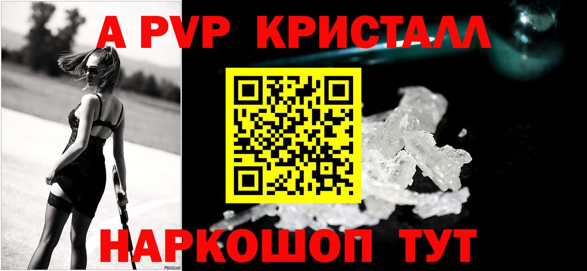 Alpha-PVP VHQ  APVP Соль  Alpha-PVP  Alfa_PVP VHQ  Вход с VPN  Туапсе 