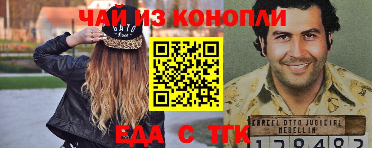 Туапсе  Cannafood конопля  Вход с VPN 