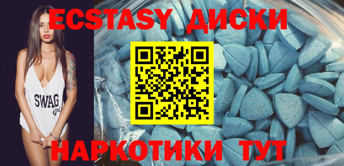 ЭКСТАЗИ ешки Туапсе