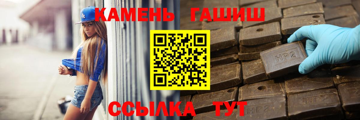 Туапсе  ГАШ Premium  Вход с VPN 