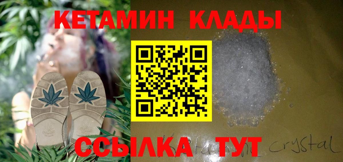 Кетамин ketamine  Вход с VPN  Кетамин ketamine  Туапсе 
