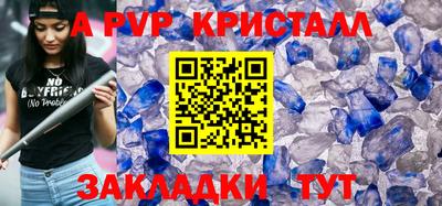 крисы Новодвинск