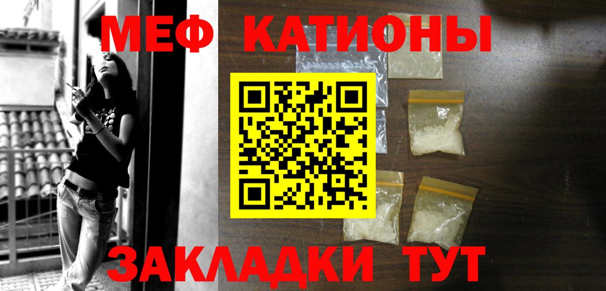 Меф Туапсе