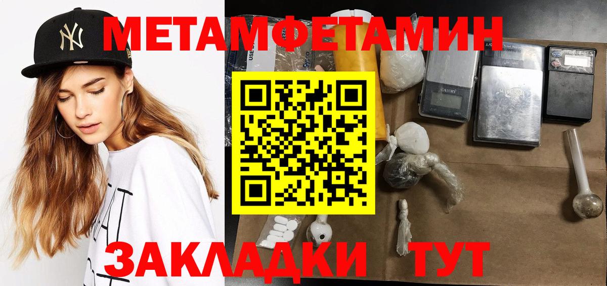 Метамфетамин витя  Вход с VPN  Туапсе 