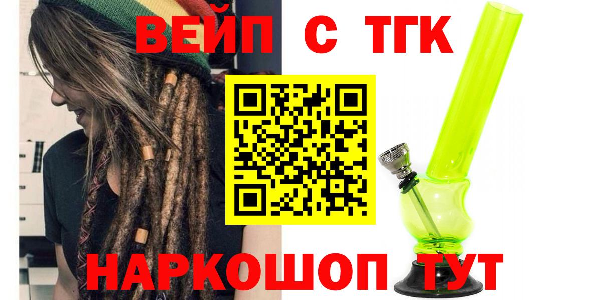 Туапсе  Дистиллят ТГК концентрат  Вход с VPN  Дистиллят ТГК концентрат 